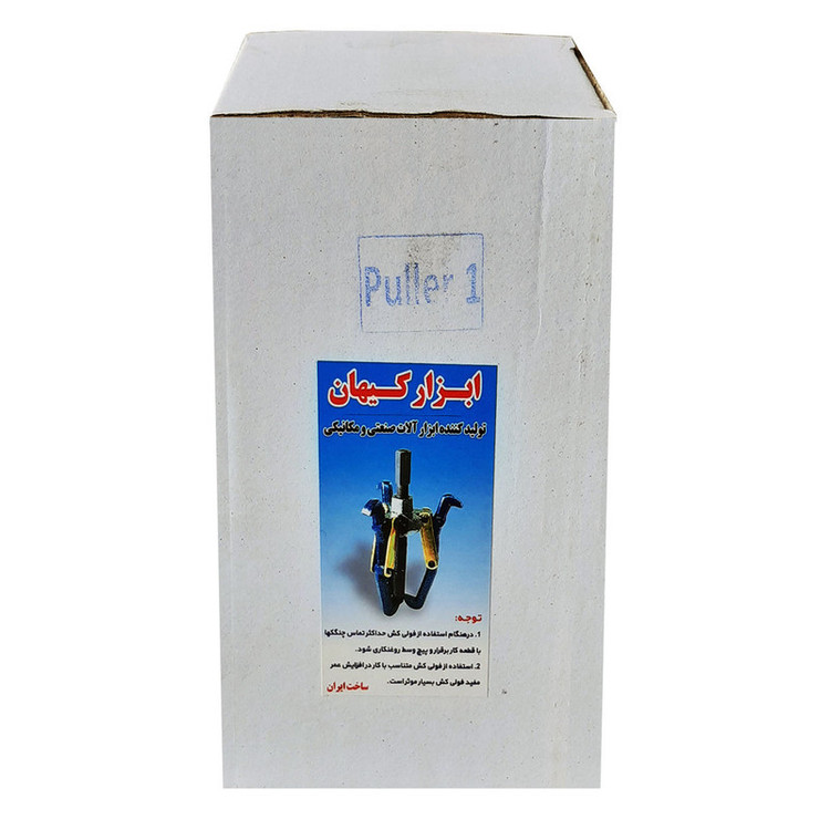 پولی کش ابزار کیهان مدل MMA-KT-125-1