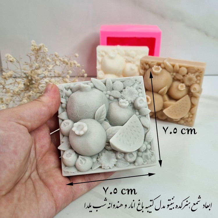 قالب شمع مدل استند باغ انار و هندوانه سری شب یلدا کد C8