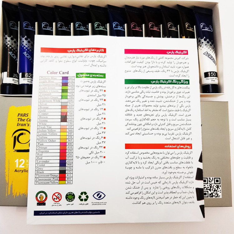 رنگ اکریلیک پارس مدل 2021 حجم 21 میلی لیتر بسته 12 عددی