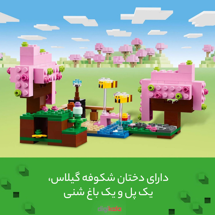 لگو سری The Cherry Blossom Garden کد 21260