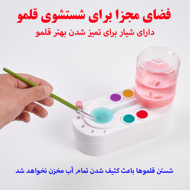 قلم شوی مدل Fresh Water Pro