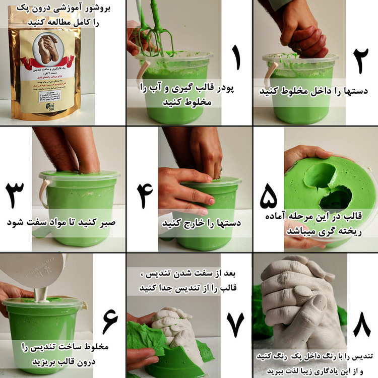 مجموعه قالب گیری نی نی تندیس مدل دست دو نفره بزرگسال