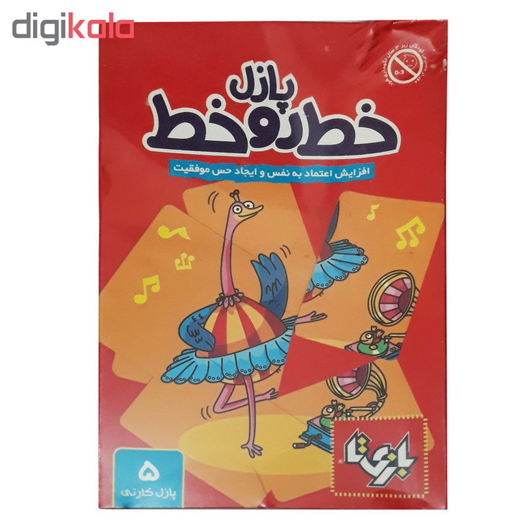 پازل کارتی بازی تا مدل خط رو خط کد 33