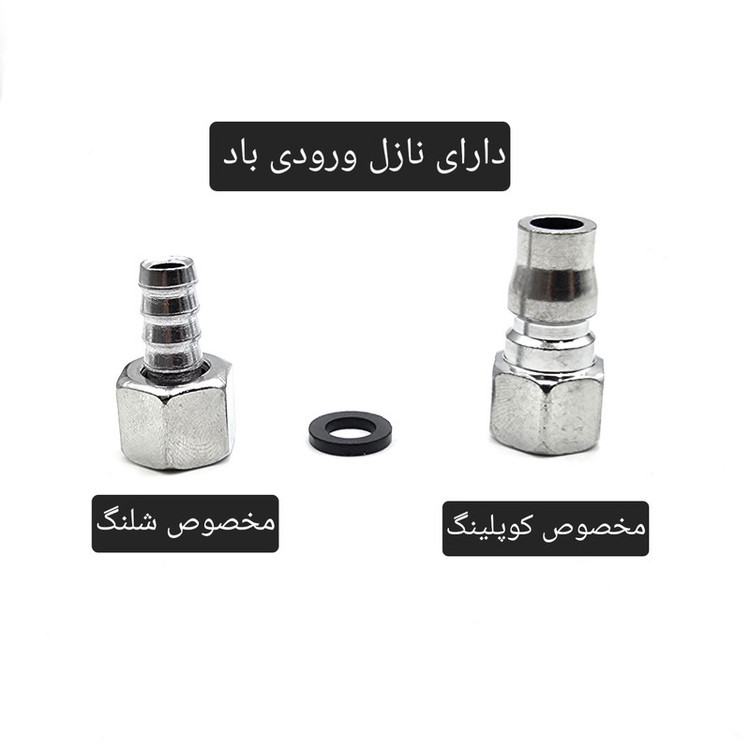 پیستوله گازوییل پاش بادی باس مدل LIFE-STYLE
