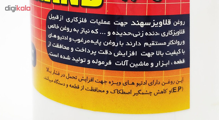 روغن قلاویز سهند مدل tapping حجم 1000 میلی لیتر