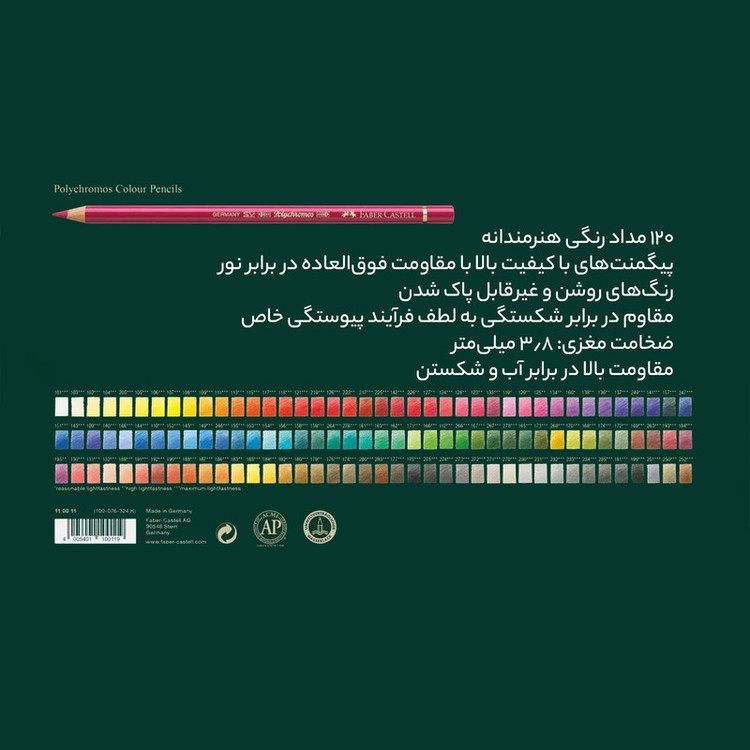 مداد رنگی 120 رنگ فابر کاستل مدل Polychromos
