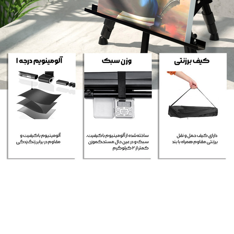 سه پایه بوم هومان مدل تاشو