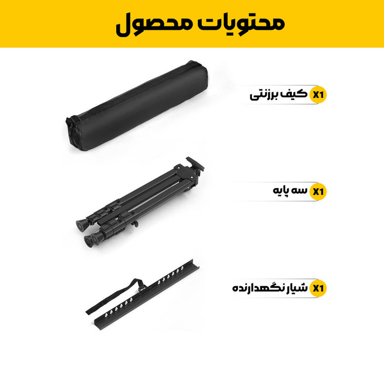 سه پایه بوم هومان مدل تاشو