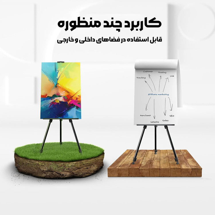 سه پایه بوم هومان مدل تاشو