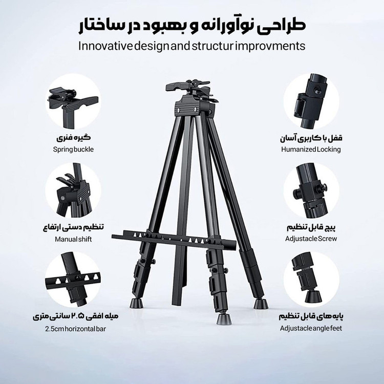 سه پایه بوم هومان مدل تاشو