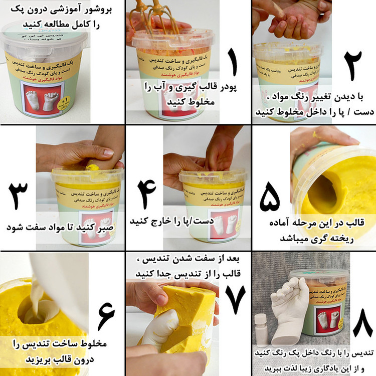 مجموعه قالب گیری نی نی تندیس مدل دست و پای کودک