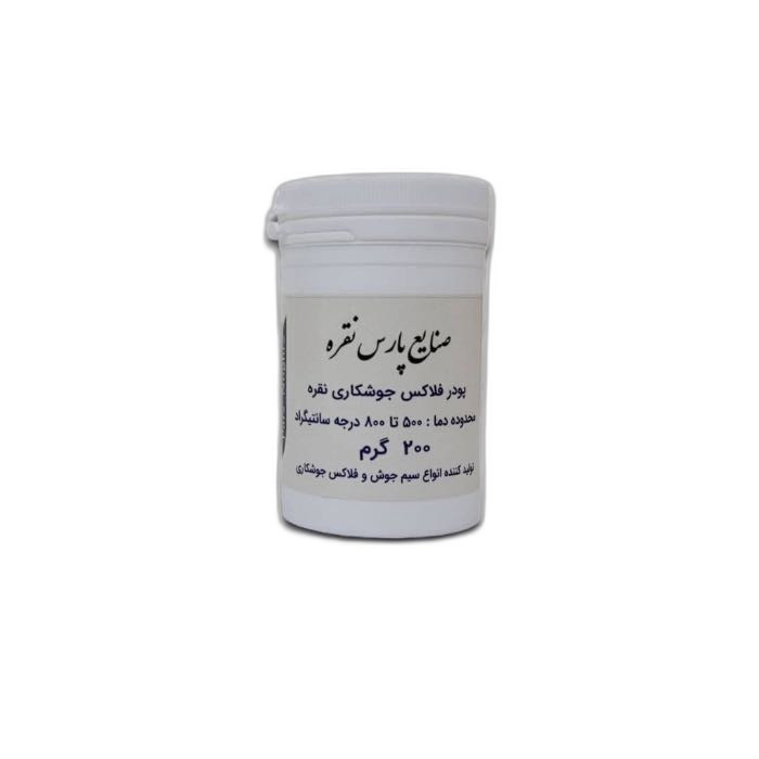 پودر جوشکاری نقره پارس نقره مدل فلاکس وزن 200 گرم