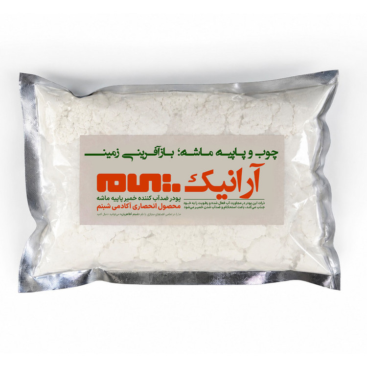 پودر ضدآبکننده خمیر پاپیه ماشه آرانیک مدل AR1000 وزن 1000گرم
