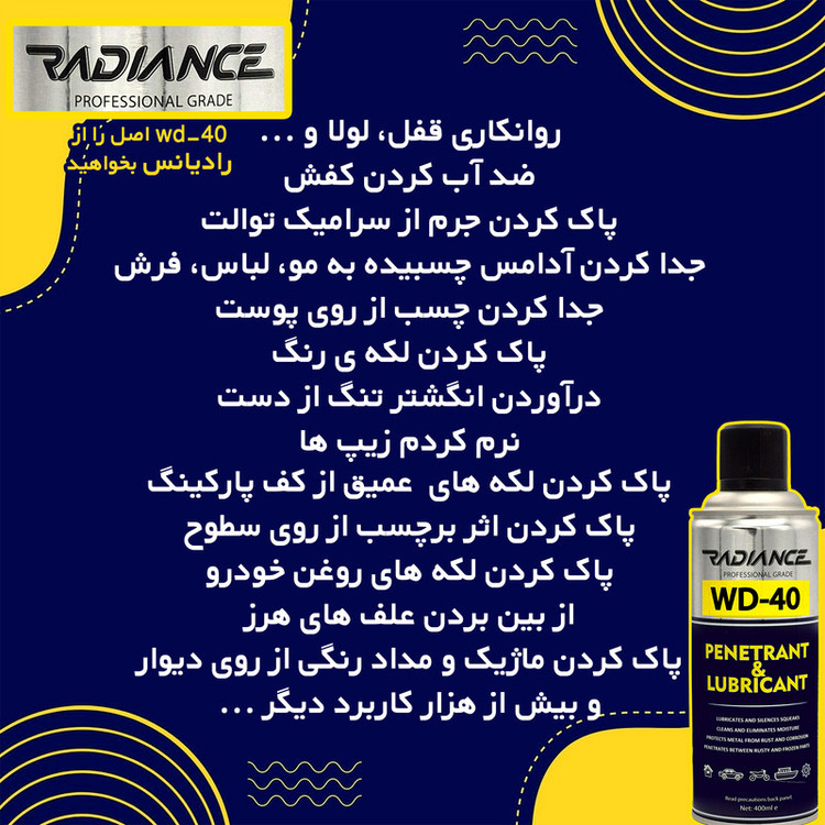 اسری زوان کننده و زنگ بر رادیانس مدل WD-40 حجم 400 میلی لیتر بسته 6 عددی