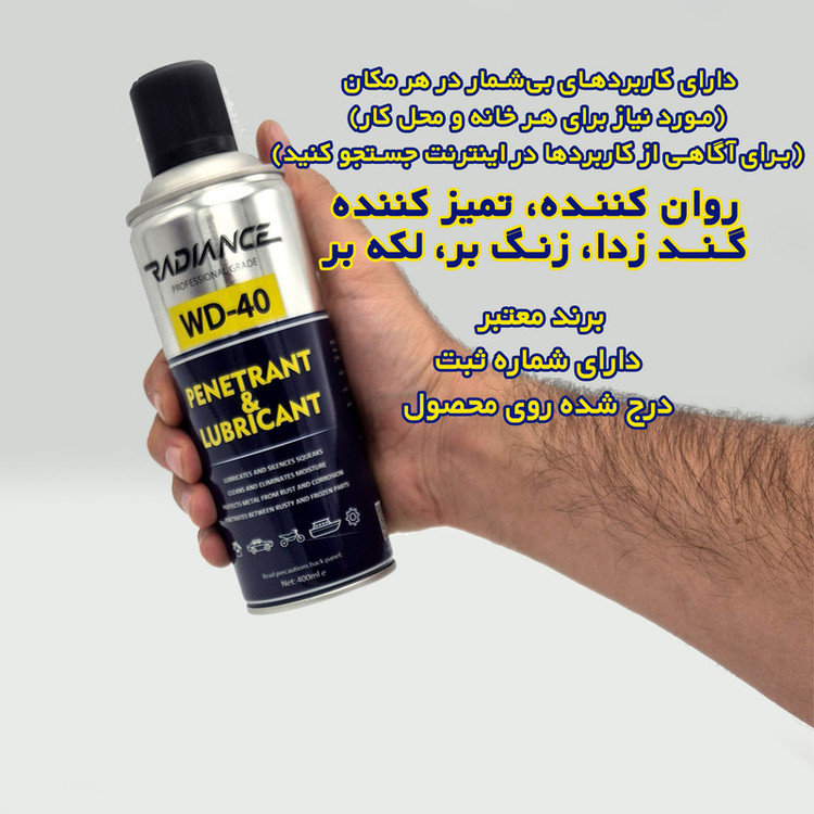 اسری زوان کننده و زنگ بر رادیانس مدل WD-40 حجم 400 میلی لیتر بسته 6 عددی