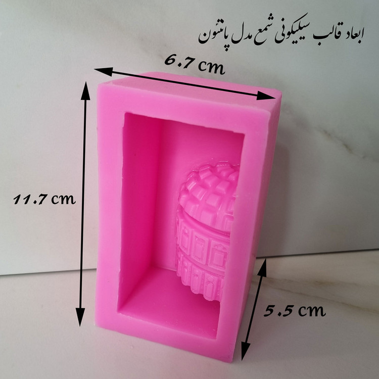 قالب شمع مدل پانتئون کد C10CM