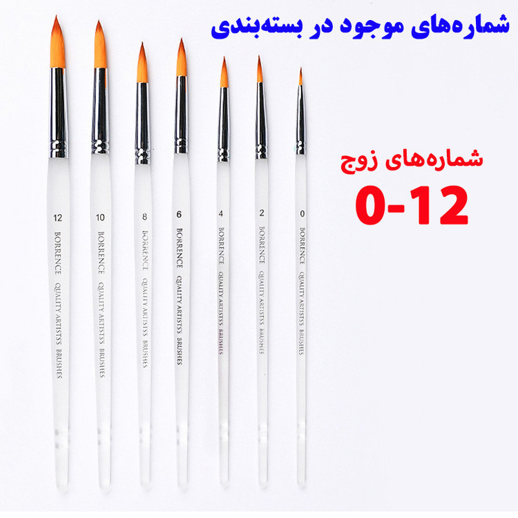 قلم مو گرد بورنس مدل Frosted بسته 7 عددی