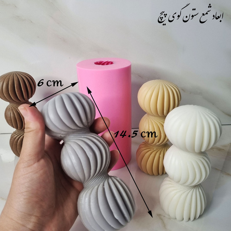 قالب شمع مدل ستون گوی پیچ طرح سه گوی شیاردار کد C15CM