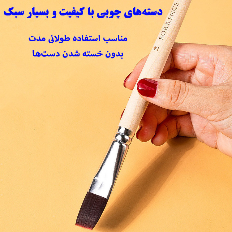 ست قلمو بورنس مدل دسته بلند کد F4-R4 مجموعه 8 عددی
