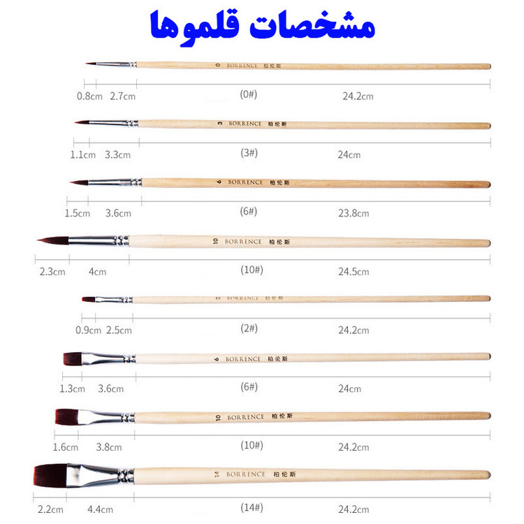 ست قلمو بورنس مدل دسته بلند کد F4-R4 مجموعه 8 عددی