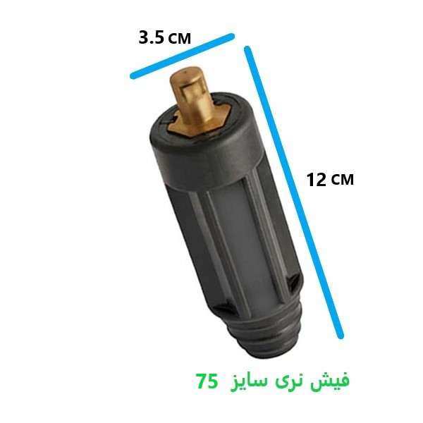 فیش نری دستگاه جوش مدل 75 کد 12