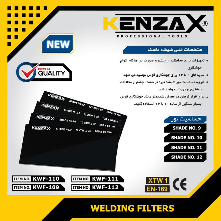 شیشه ماسک جوشکاری کنزاکس مدل KWF-109 مجموعه 100 عددی