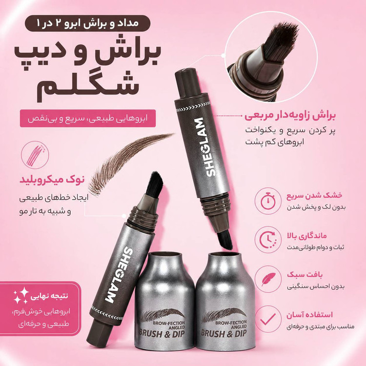 هاشور ابرو شیگلم مدل ESPRESSO