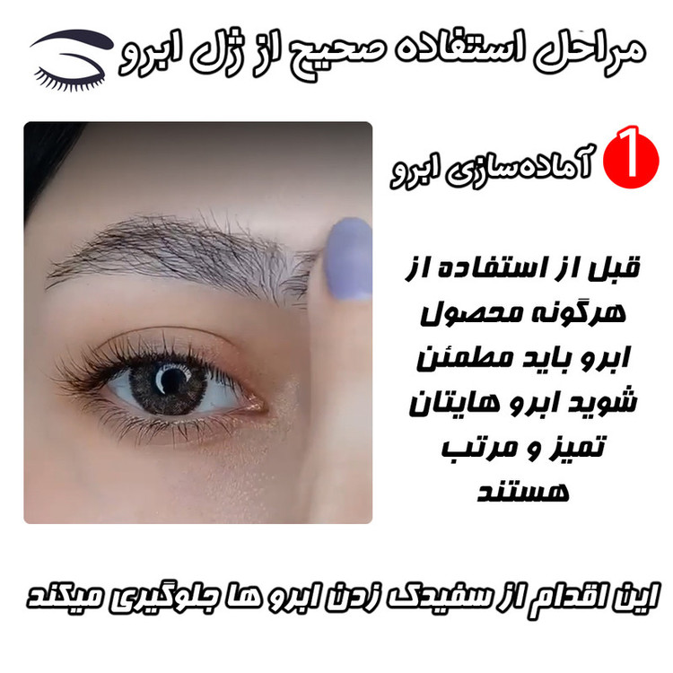 ژل ابرو پاشا مدل Primer Lift