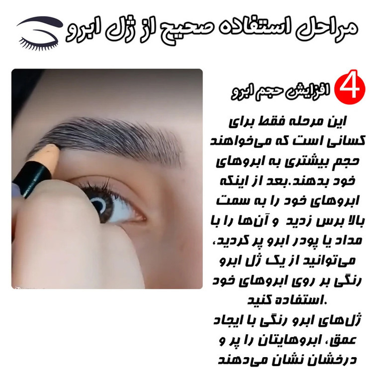 ژل ابرو پاشا مدل ویتامین B و E بسته 2 عددی