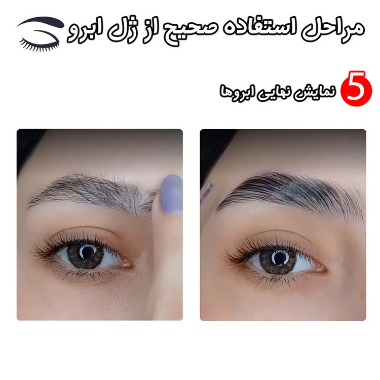 ژل ابرو پاشا مدل ویتامین B و E بسته 2 عددی