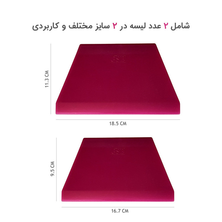 لیسه جی اس بی مدل BS2 بسته 2 عددی