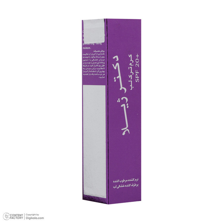 کرم نرمکننده و ترمیمکننده لب دکتر ژیلا مدل soothing حجم 12 گرم با SPF 20، حاوی روغن آووکادو، روغن زیتون، روغن جوجوبا، عصاره چای سبز و بابونه، مناسب پوست خشک و حساس، مرطوبکننده و ضد التهاب