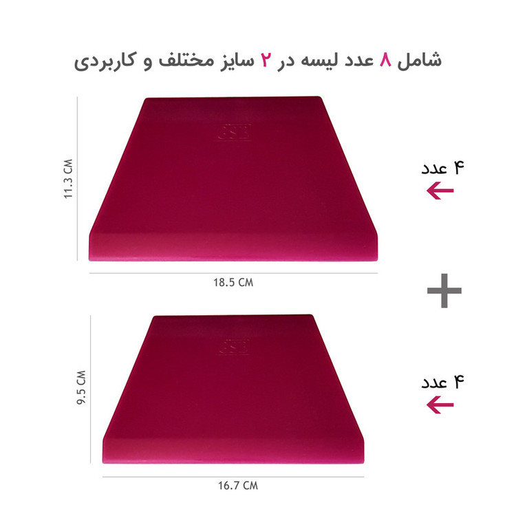 لیسه جی اس بی مدل BS8 بسته 8 عددی