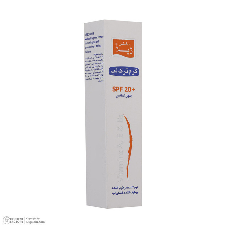 بالم لب نرمکننده و مرطوبکننده دکتر ژیلا مدل w01 با SPF 20، حاوی ویتامین A و E، روغن آووکادو و جوجوبا، محافظت در برابر اشعه UV و بدون الکل، وزن 12 گرم، مناسب رفع ترک لب