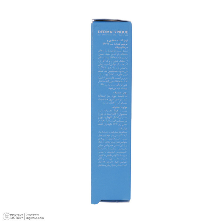 کرم نرم کننده لب درماتیپیک مدل 15 حجم 15 میلی لیتر