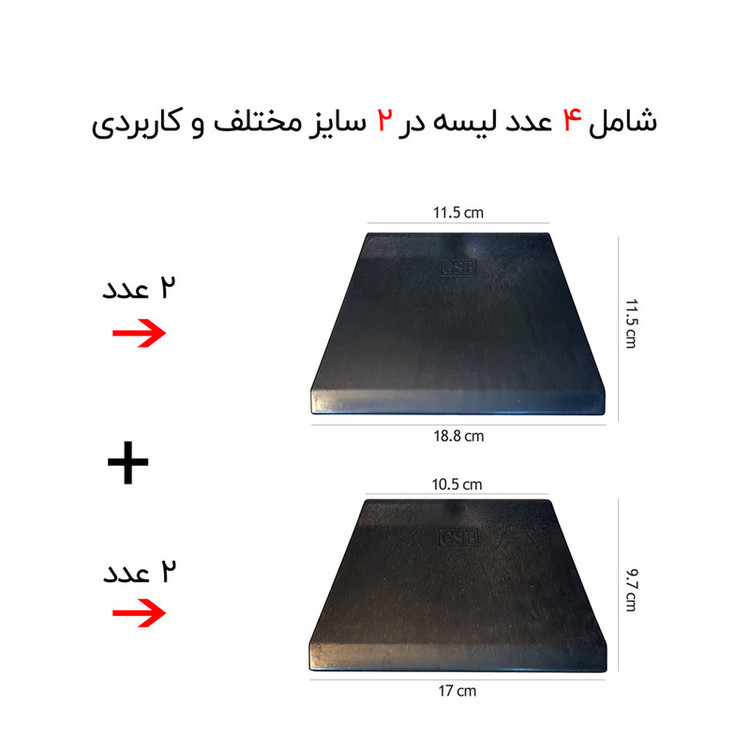 لیسه جی اس بی مدل T4 بسته 4 عددی