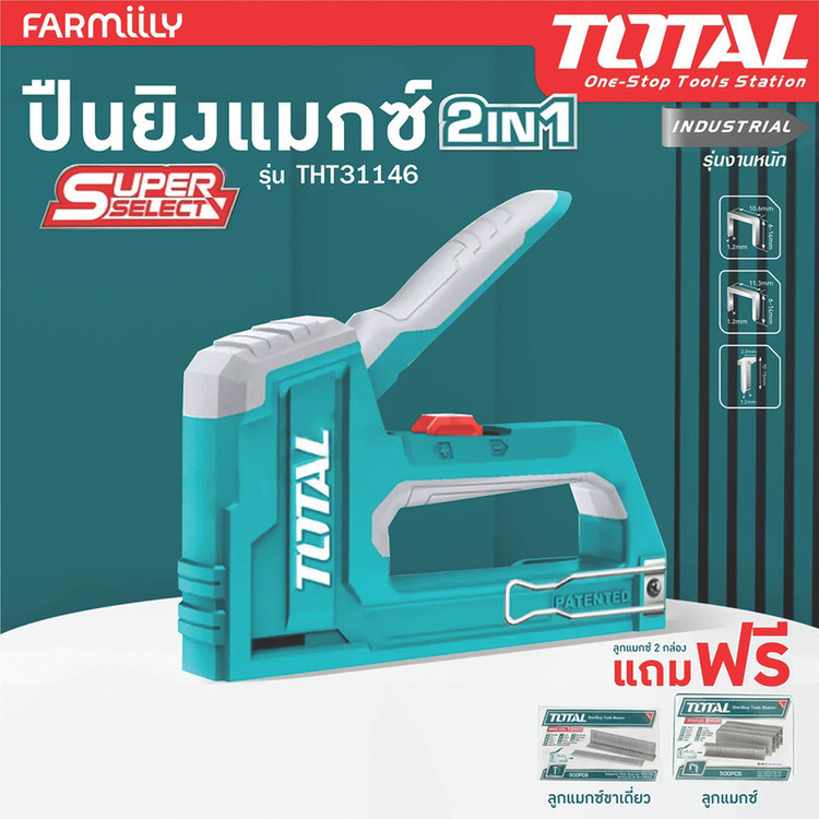 منگنه کوب توتال مدل THT31146