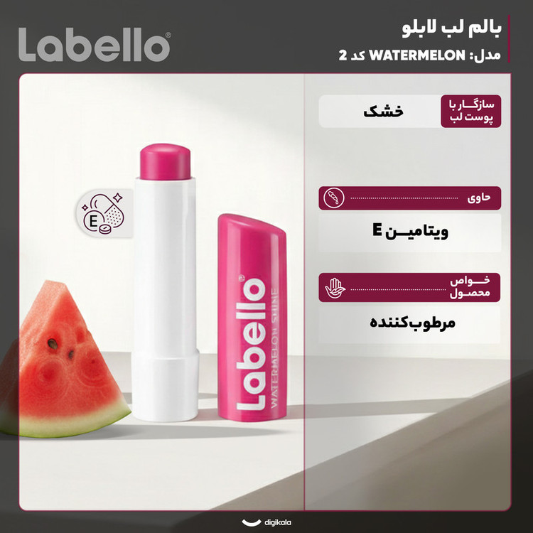 بالم لب ماتیکی لابلو مدل WATERMELON کد 2 با فرمول مرطوبکننده حاوی شیباتر و روغن آفتابگردان مناسب لبهای خشک و بانوان