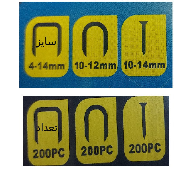 منگنه کوب اپکس مدل APX-1703