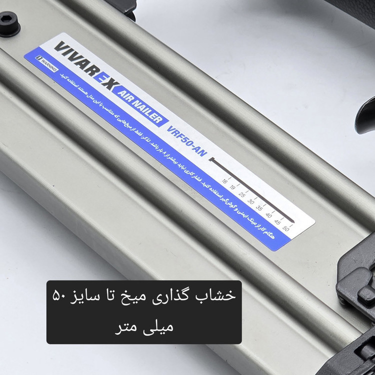 میخ کوب بادی ویوارکس مدل VRF50-2 سایز 50 میلی متر