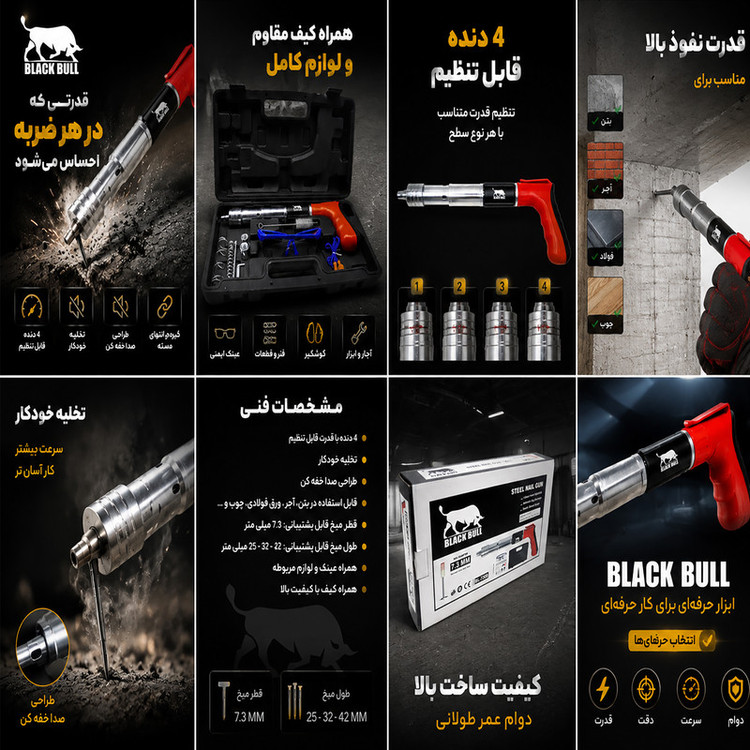 میخ کوب تفنگی بلک بول مدل YP-BL7308 سایز 42-25 میلی متر