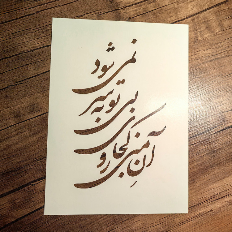 شابلون مدل شعر بسته 5 عددی