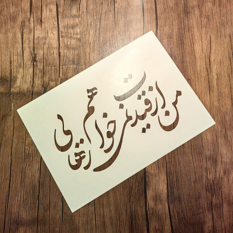 شابلون مدل شعر بسته 5 عددی
