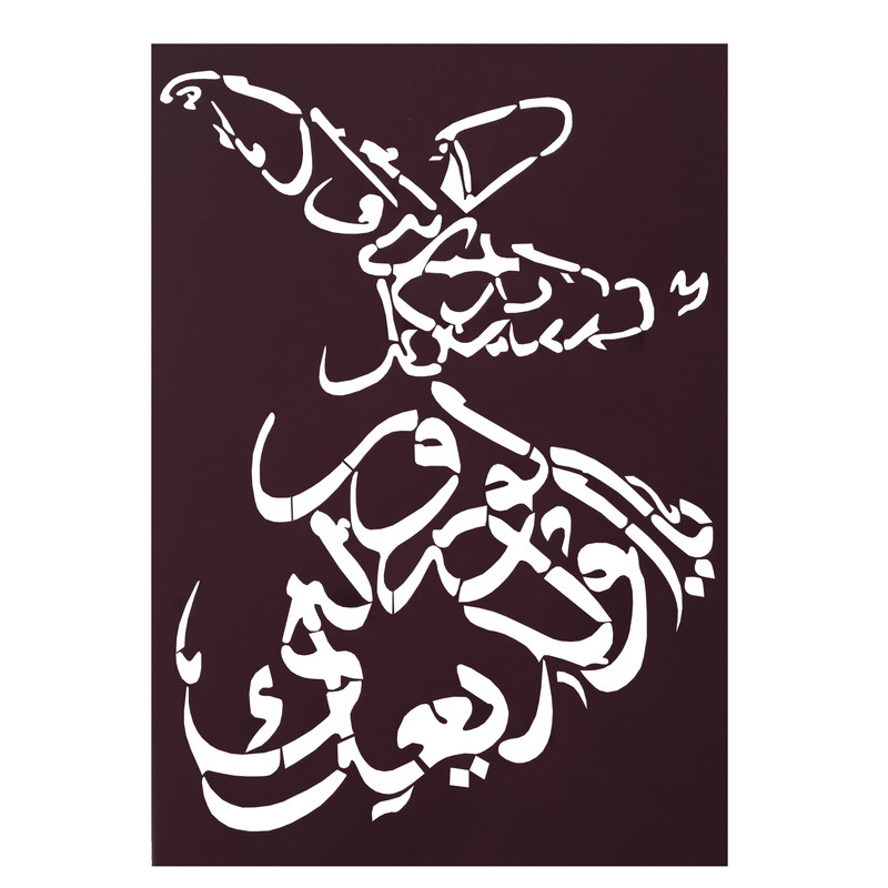 شابلون مدل سماع کد 2