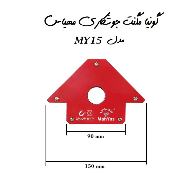 گونیا جوشکاری مهیاس مدل MY15