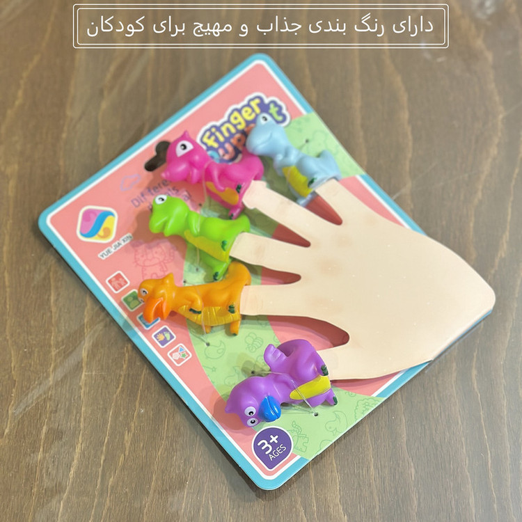 عروسک انگشتی طرح دایناسور کد 2025 مجموعه 5 عددی