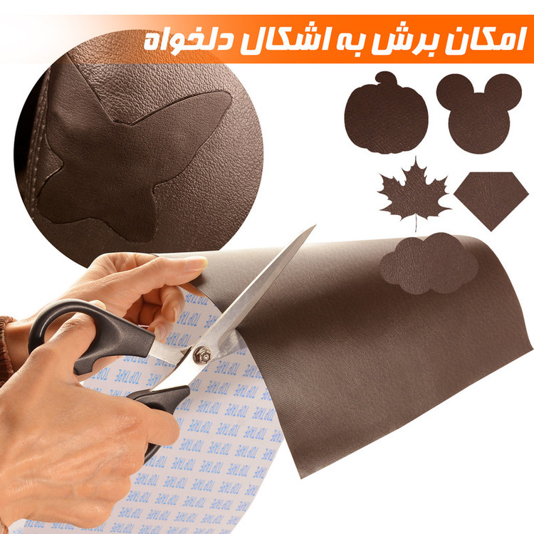 چرم ترمیم مبل و صندلی نادیاهوم مدل brown20