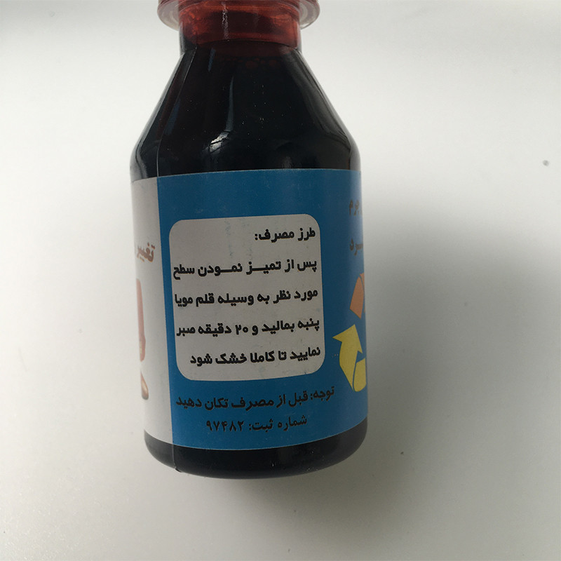 رنگ مشکی تغییر رنگ چرم مدل 420 حجم 120 میلی لیتر