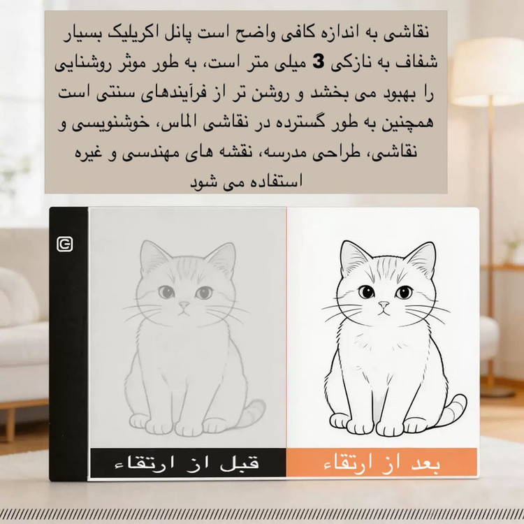 میز نور مدل A4-1 سایز 30x20 سانتیمتر