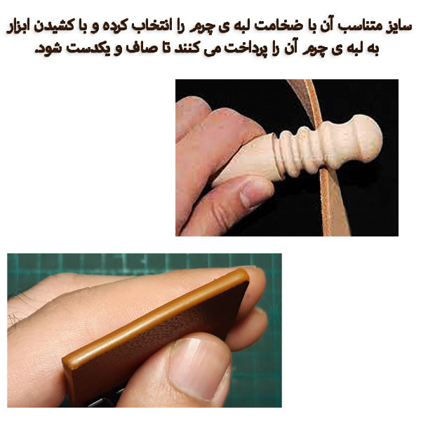 ابزار پرداخت لبه چرم کد R15